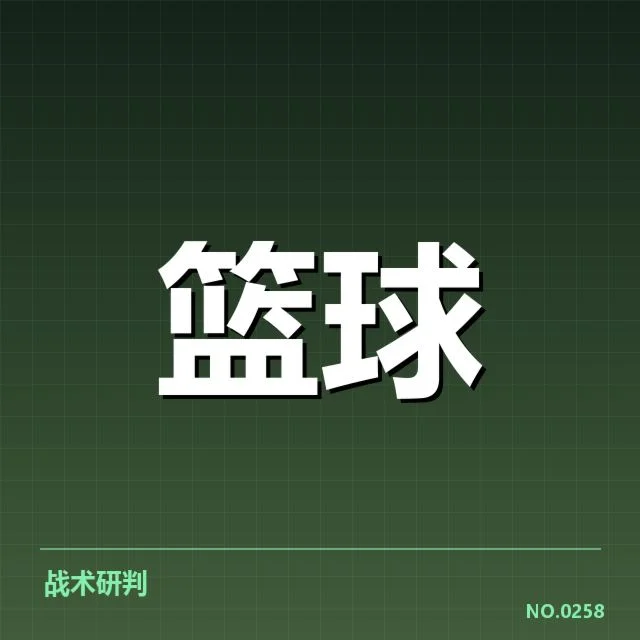 新秀赛季表现盘点:新星崭露头角背后,球队布局与未来潜力的深层疑问