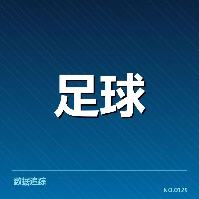 德国杯积分榜走势：德甲豪门战力变化带来哪些潜在影响
