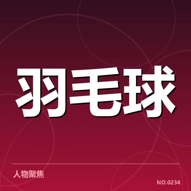 全英公开赛新老交替，伦敦奥运冠军张伟凭借出色表现逐步接班